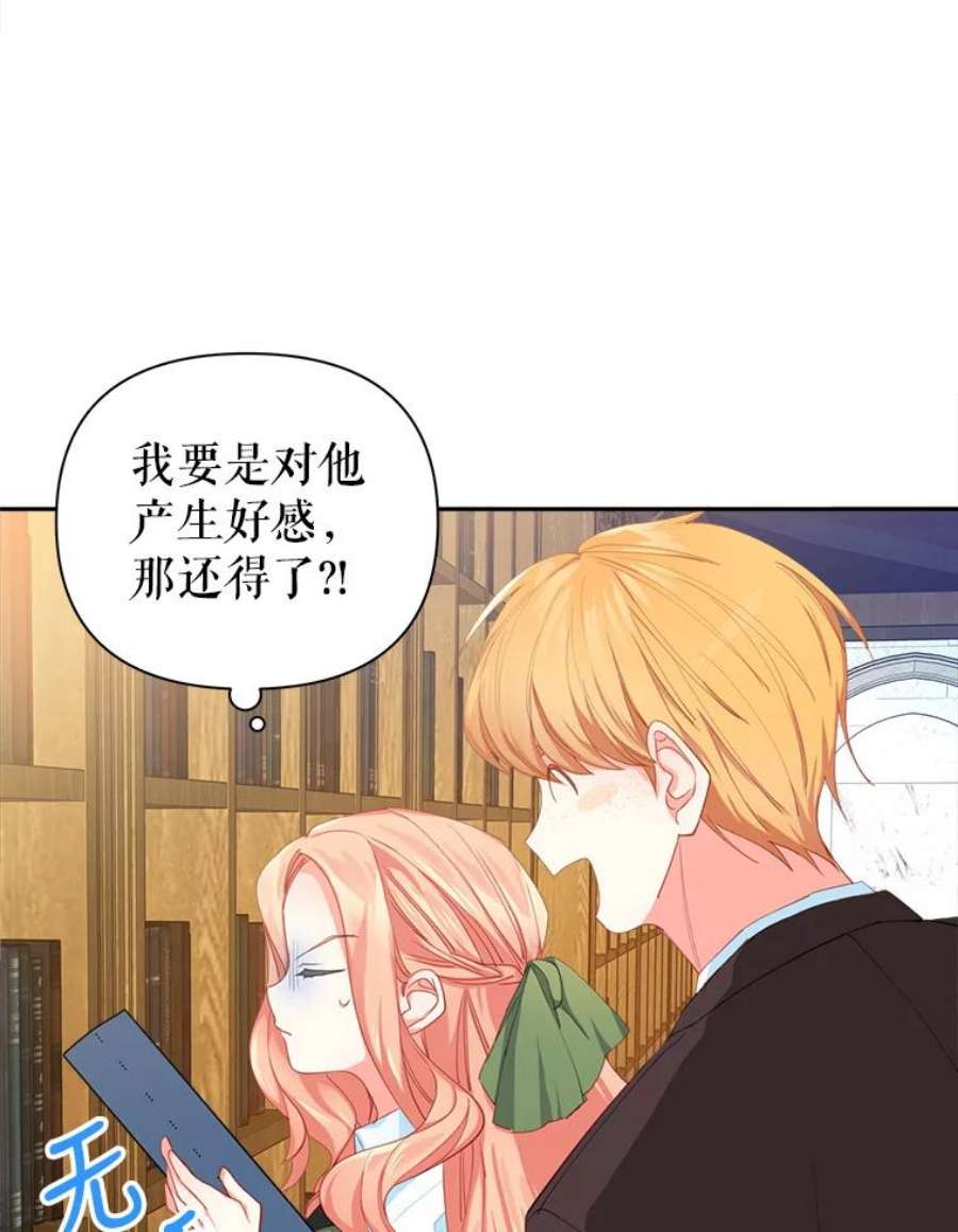 养了个偏执男配16.皇太子