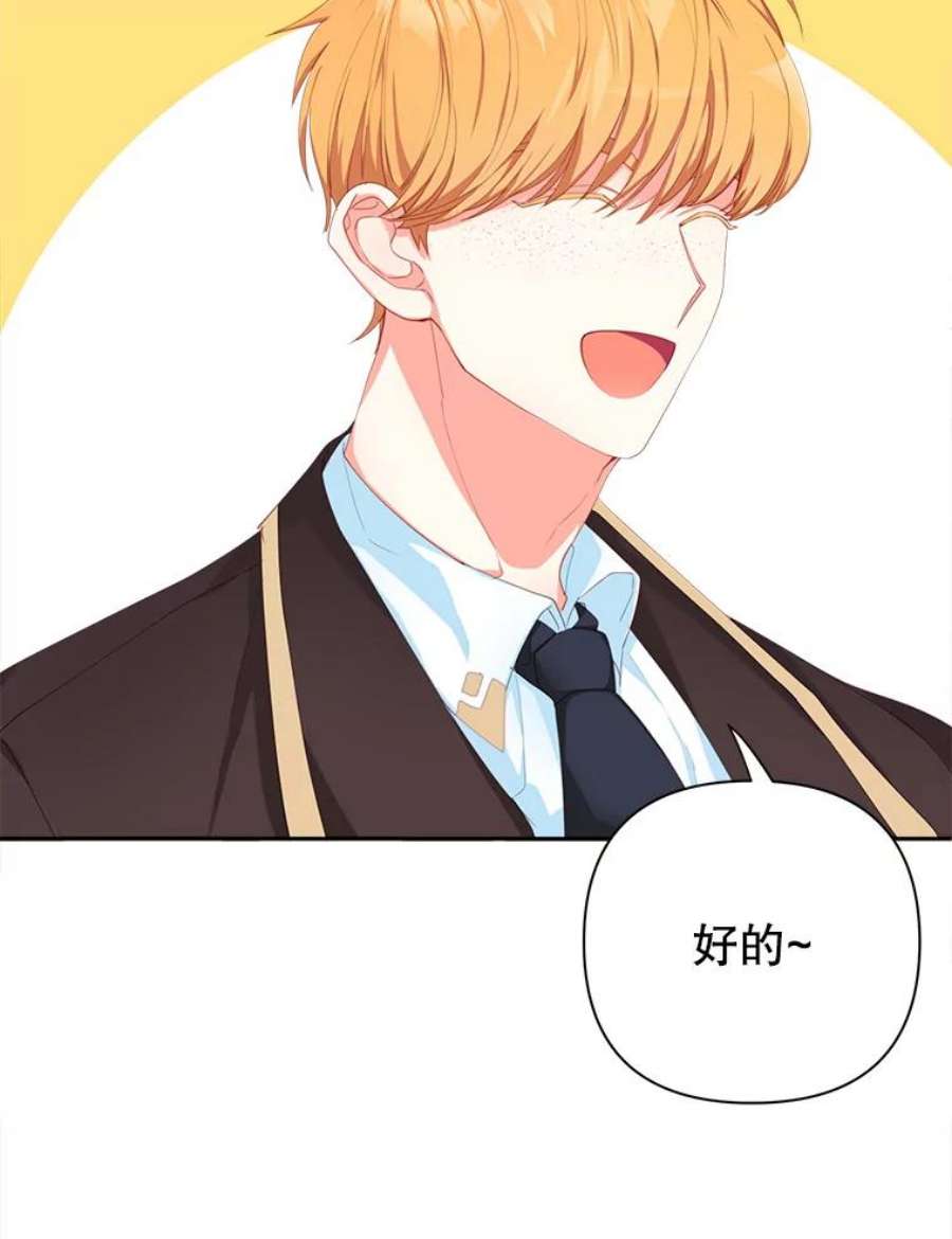 养了个偏执男配16.皇太子