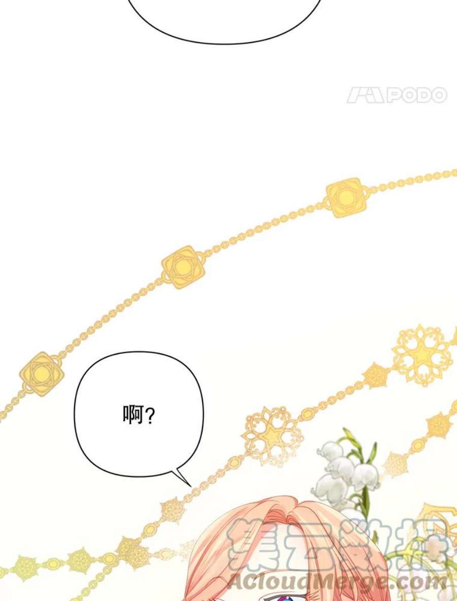养了个偏执男配16.皇太子
