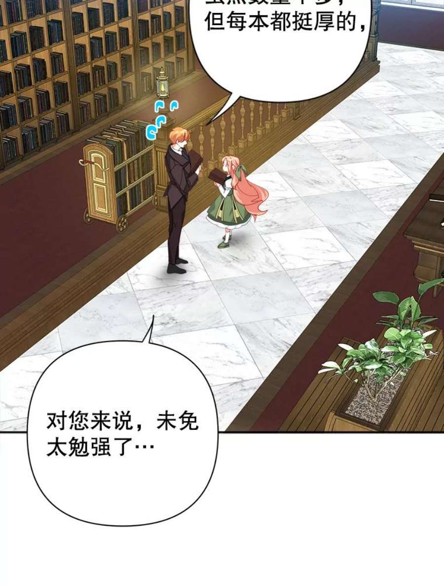 养了个偏执男配16.皇太子