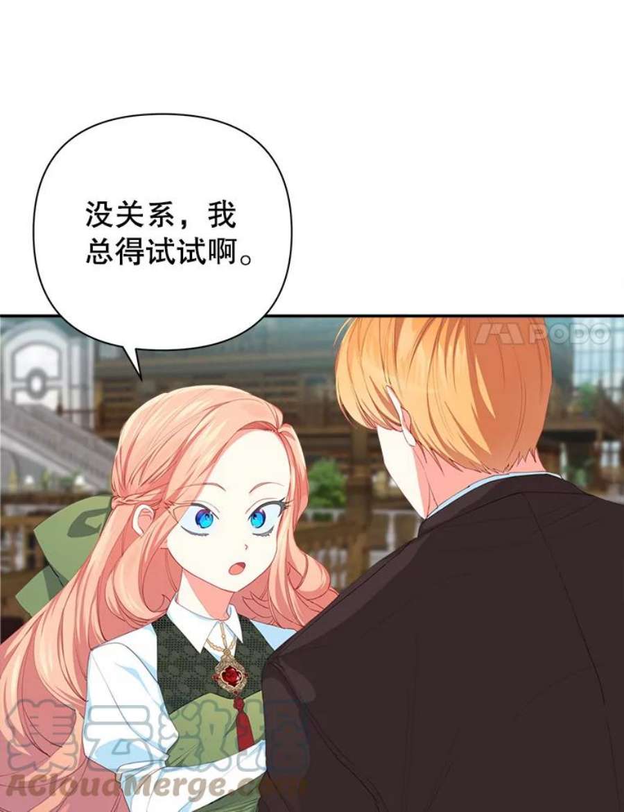 养了个偏执男配16.皇太子