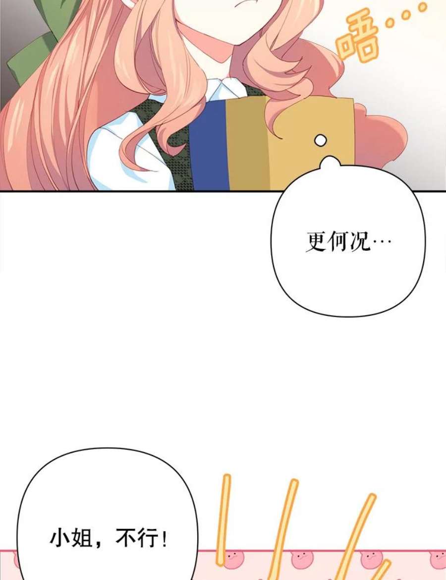 养了个偏执男配16.皇太子