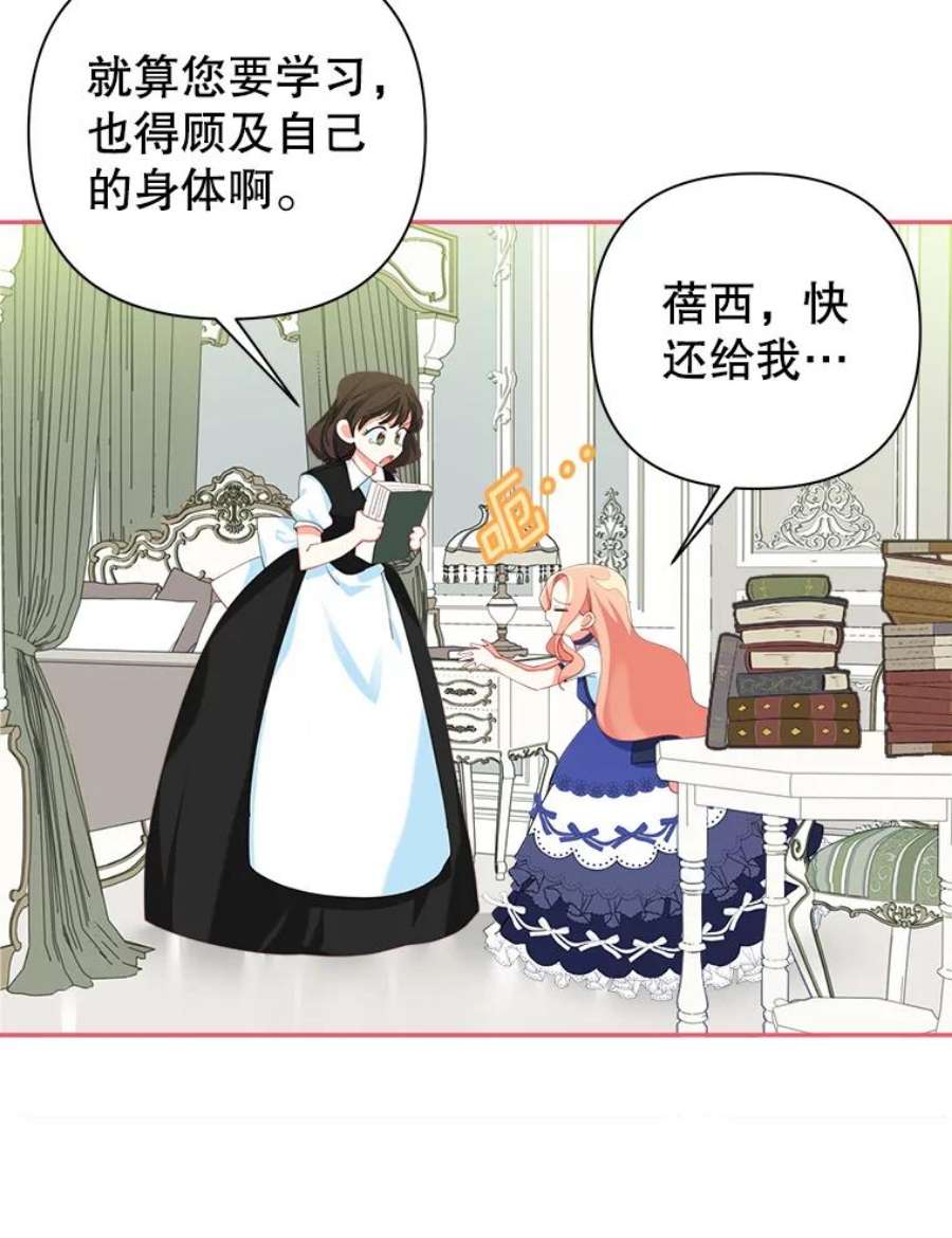 养了个偏执男配16.皇太子