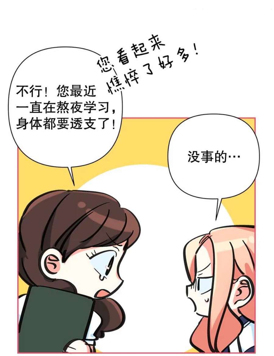 养了个偏执男配16.皇太子