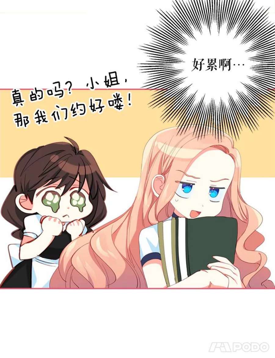 养了个偏执男配16.皇太子