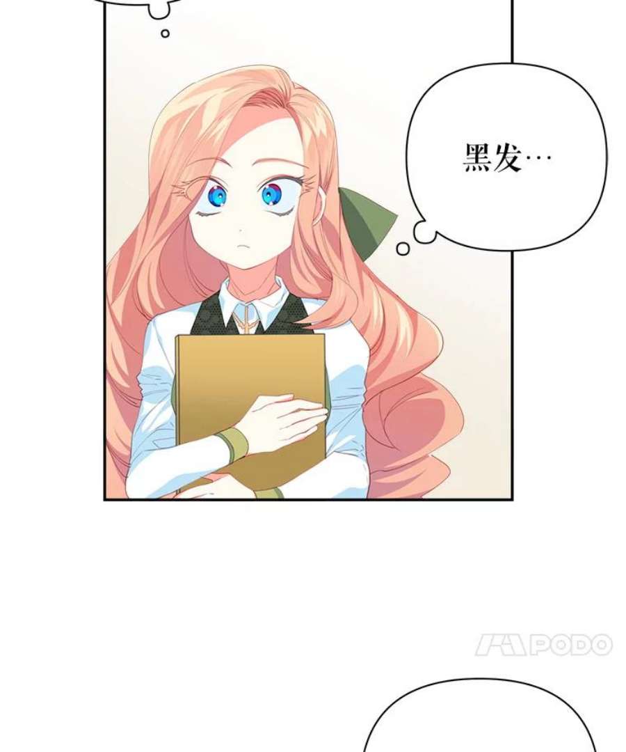 养了个偏执男配16.皇太子