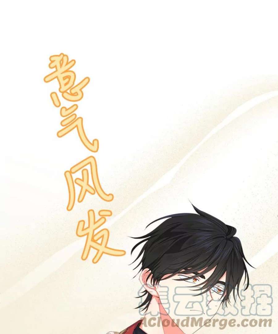 养了个偏执男配16.皇太子