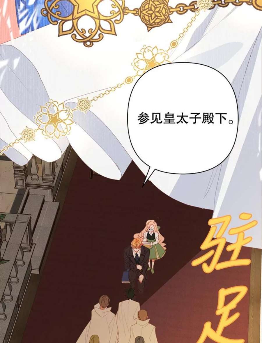养了个偏执男配16.皇太子