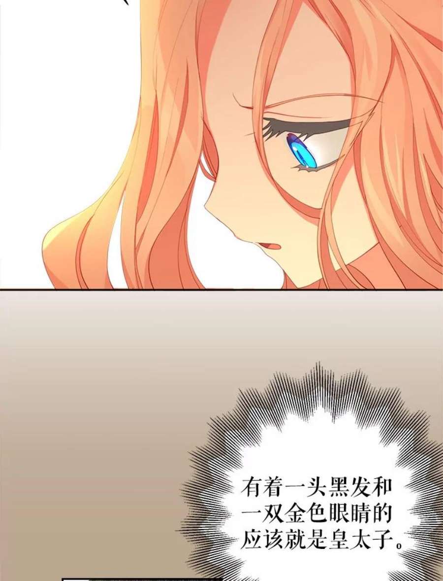 养了个偏执男配16.皇太子