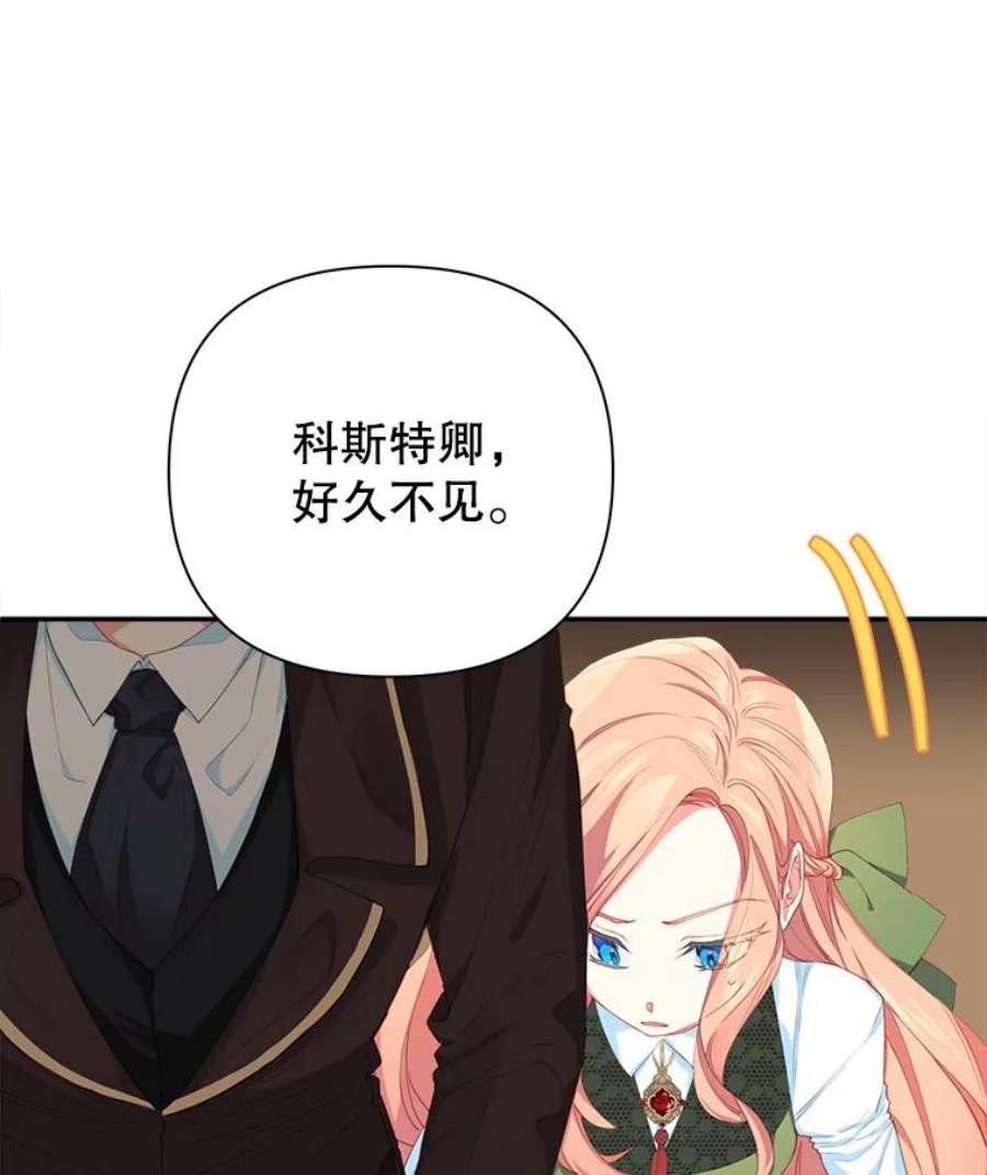 养了个偏执男配16.皇太子