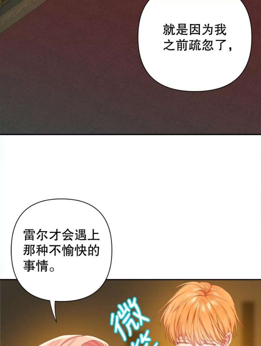 养了个偏执男配16.皇太子