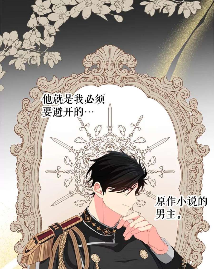 养了个偏执男配16.皇太子