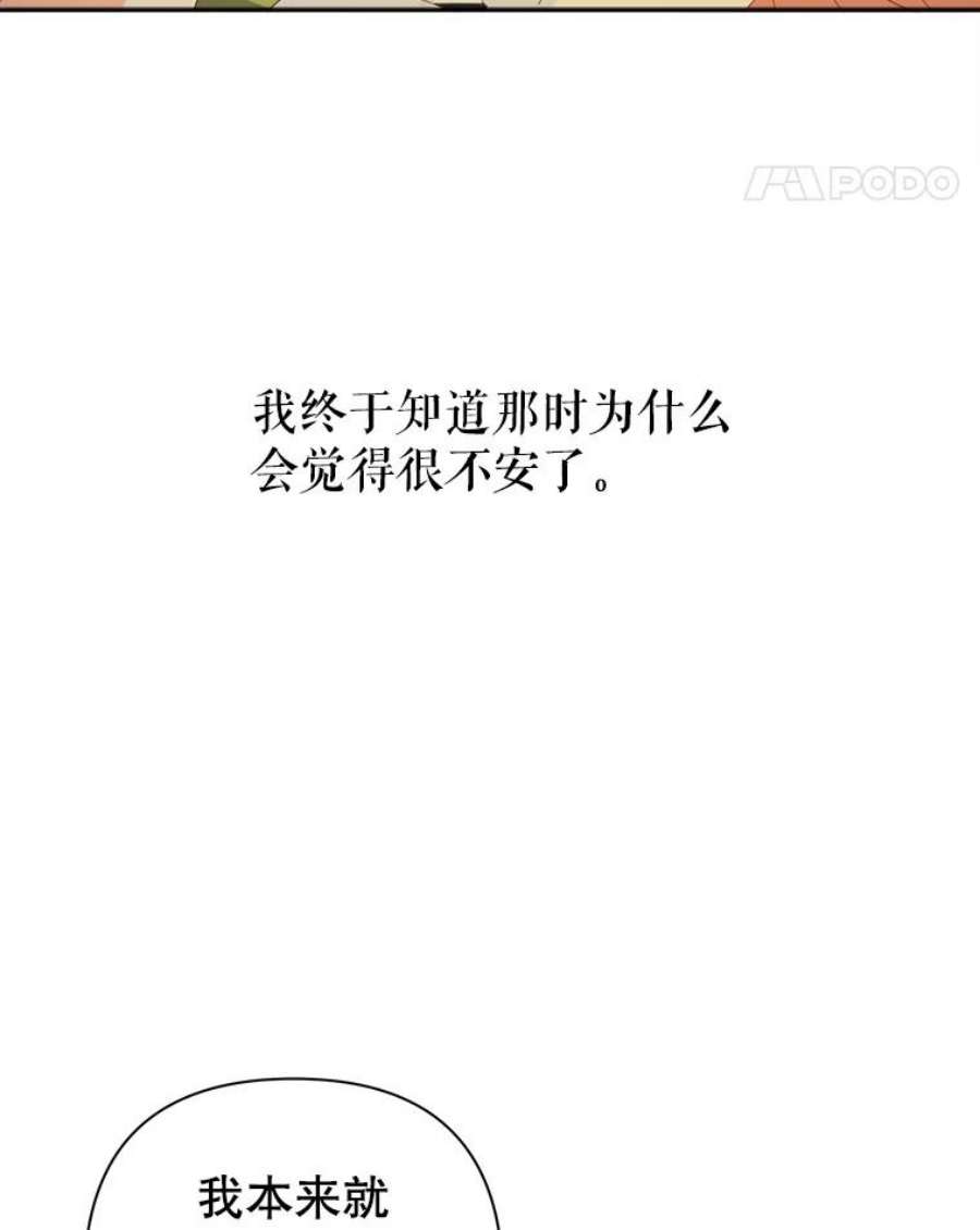 养了个偏执男配16.皇太子