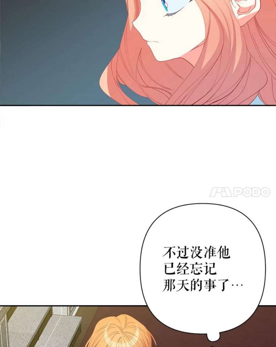 养了个偏执男配16.皇太子