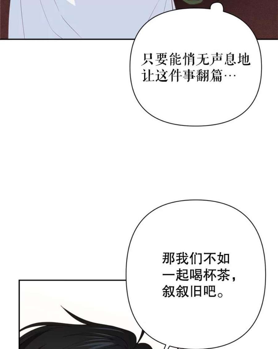 养了个偏执男配16.皇太子