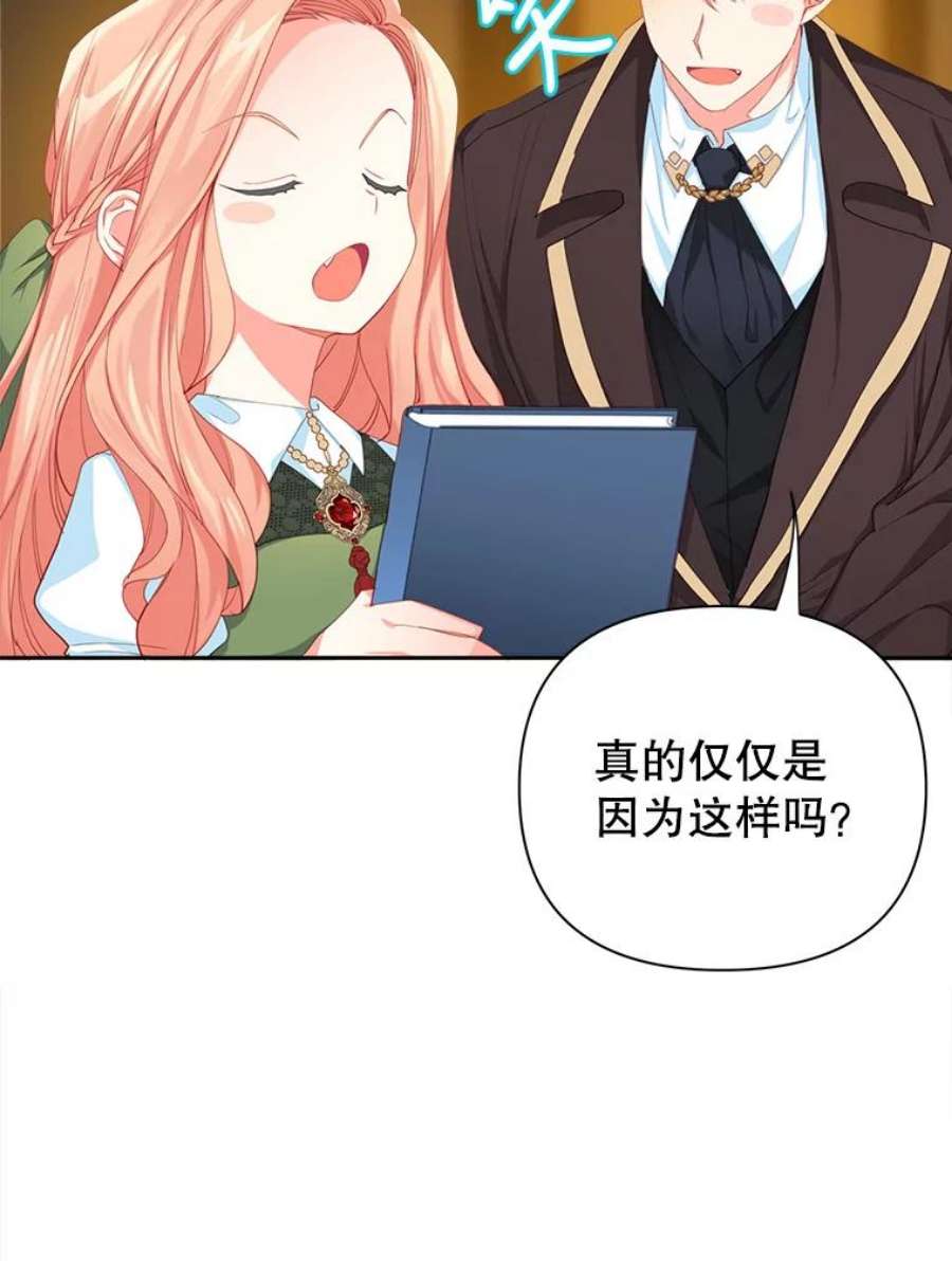养了个偏执男配16.皇太子