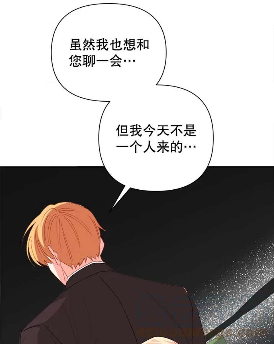 养了个偏执男配16.皇太子