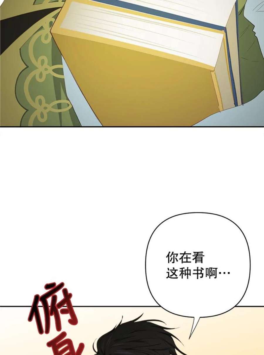 养了个偏执男配17.两人的独处