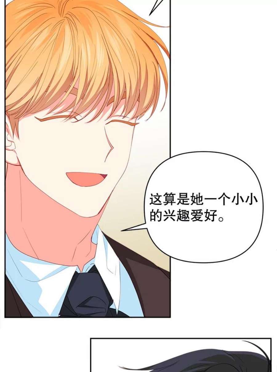养了个偏执男配17.两人的独处