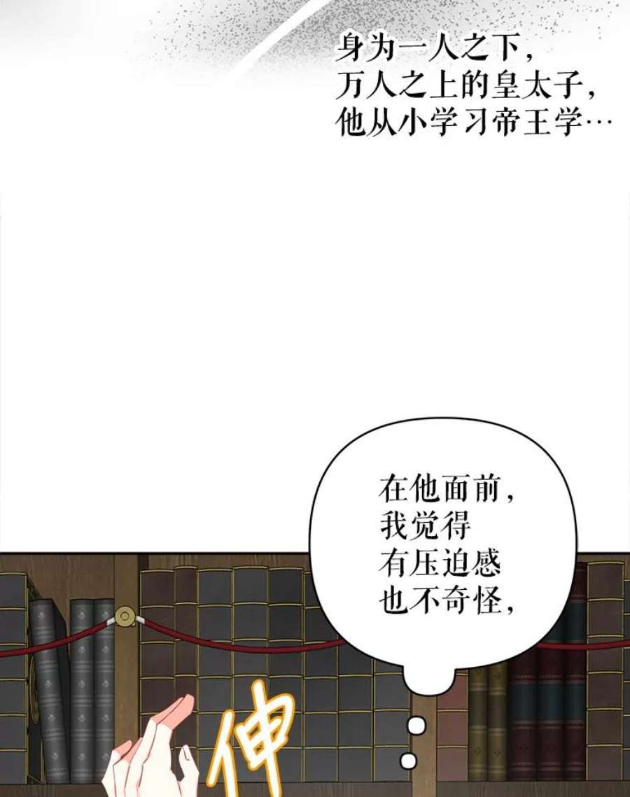 养了个偏执男配17.两人的独处
