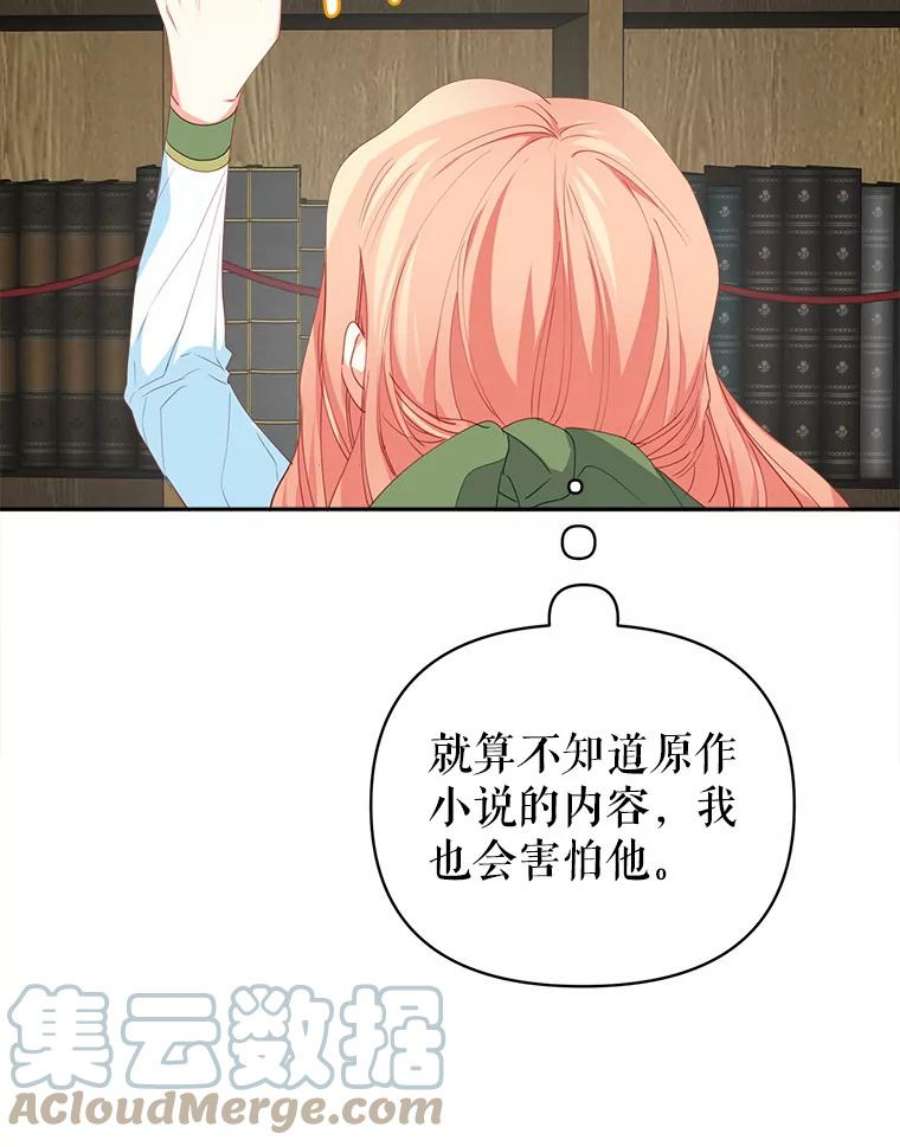 养了个偏执男配17.两人的独处