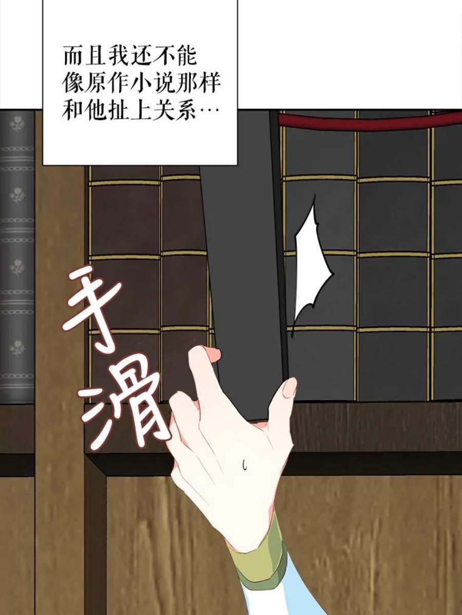 养了个偏执男配17.两人的独处