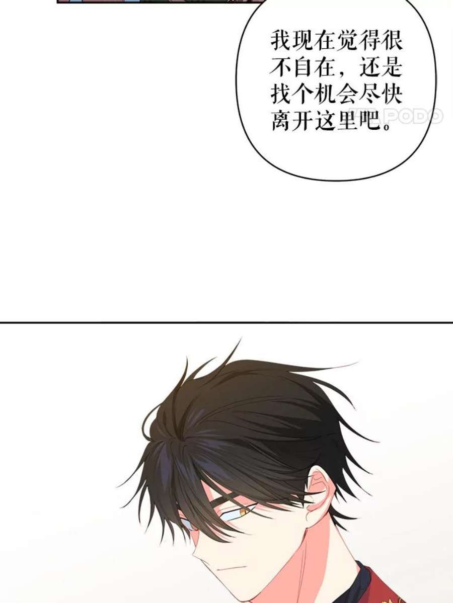 养了个偏执男配17.两人的独处