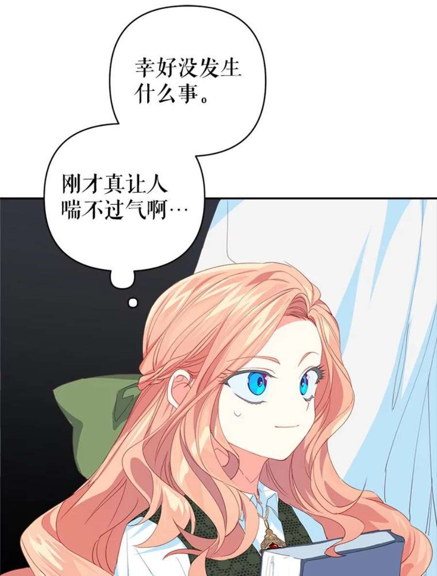 养了个偏执男配17.两人的独处