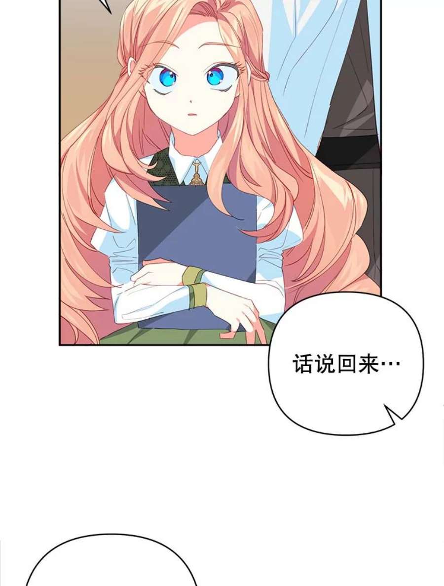 养了个偏执男配17.两人的独处