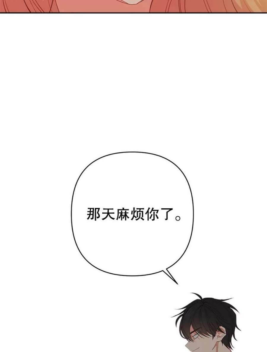 养了个偏执男配17.两人的独处