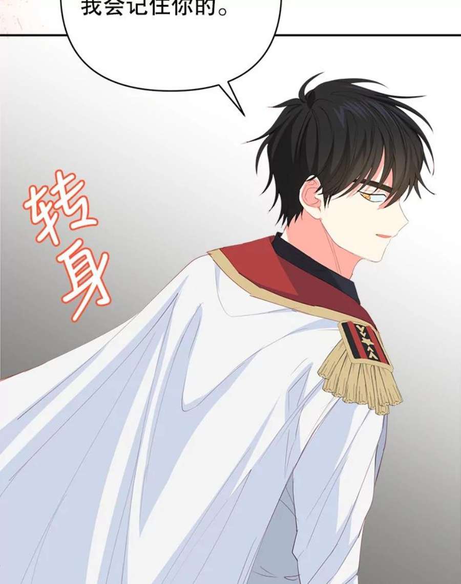 养了个偏执男配17.两人的独处