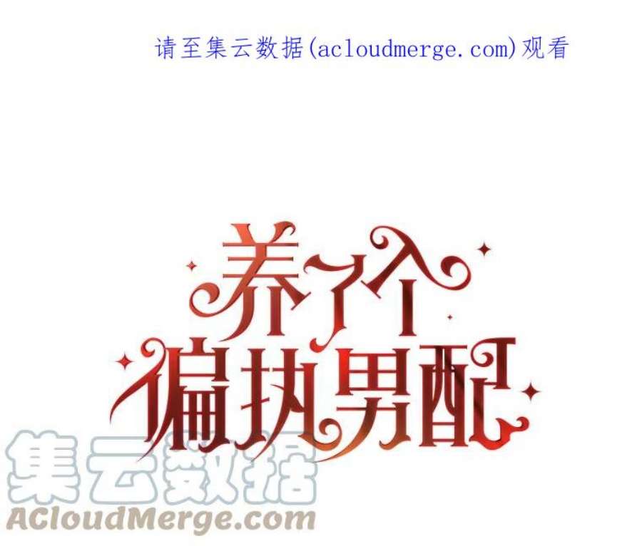 养了个偏执男配18.恋人