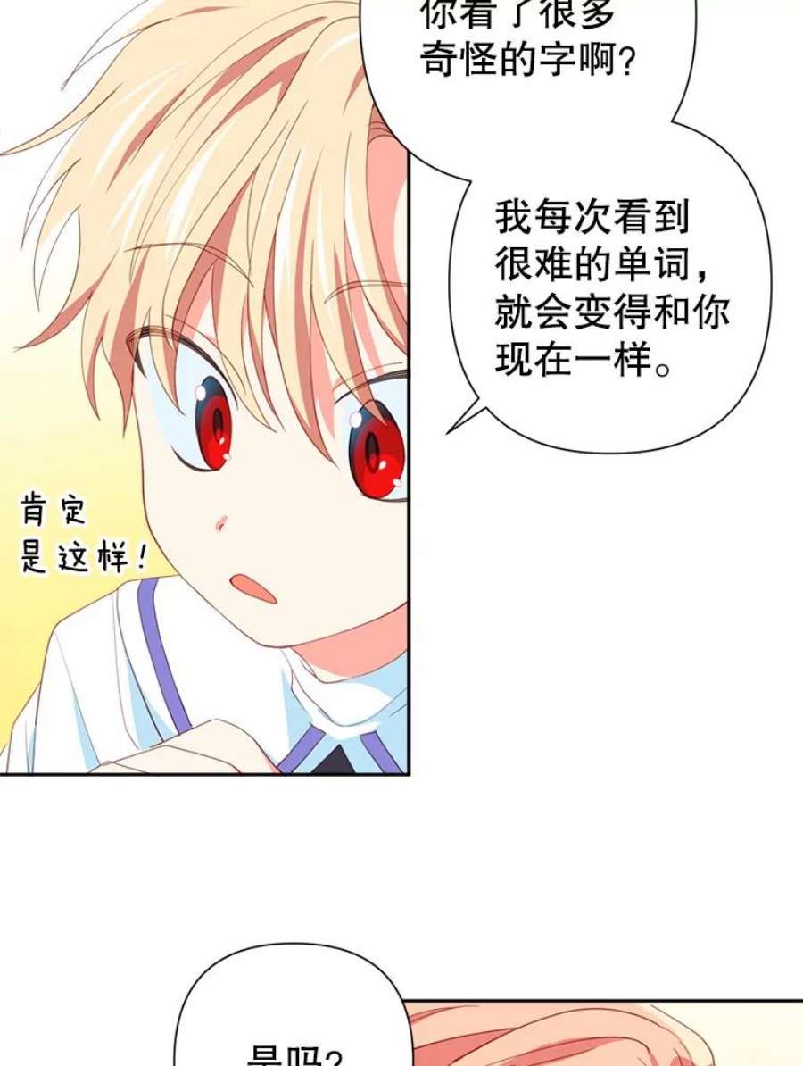 养了个偏执男配18.恋人