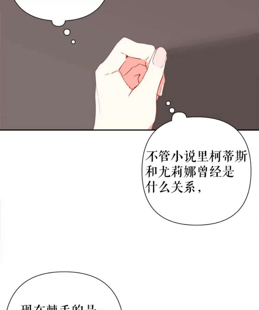 养了个偏执男配18.恋人