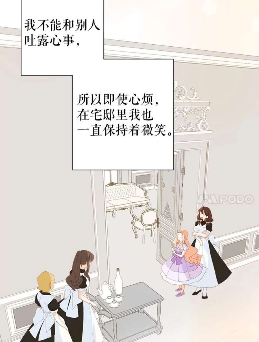 养了个偏执男配18.恋人