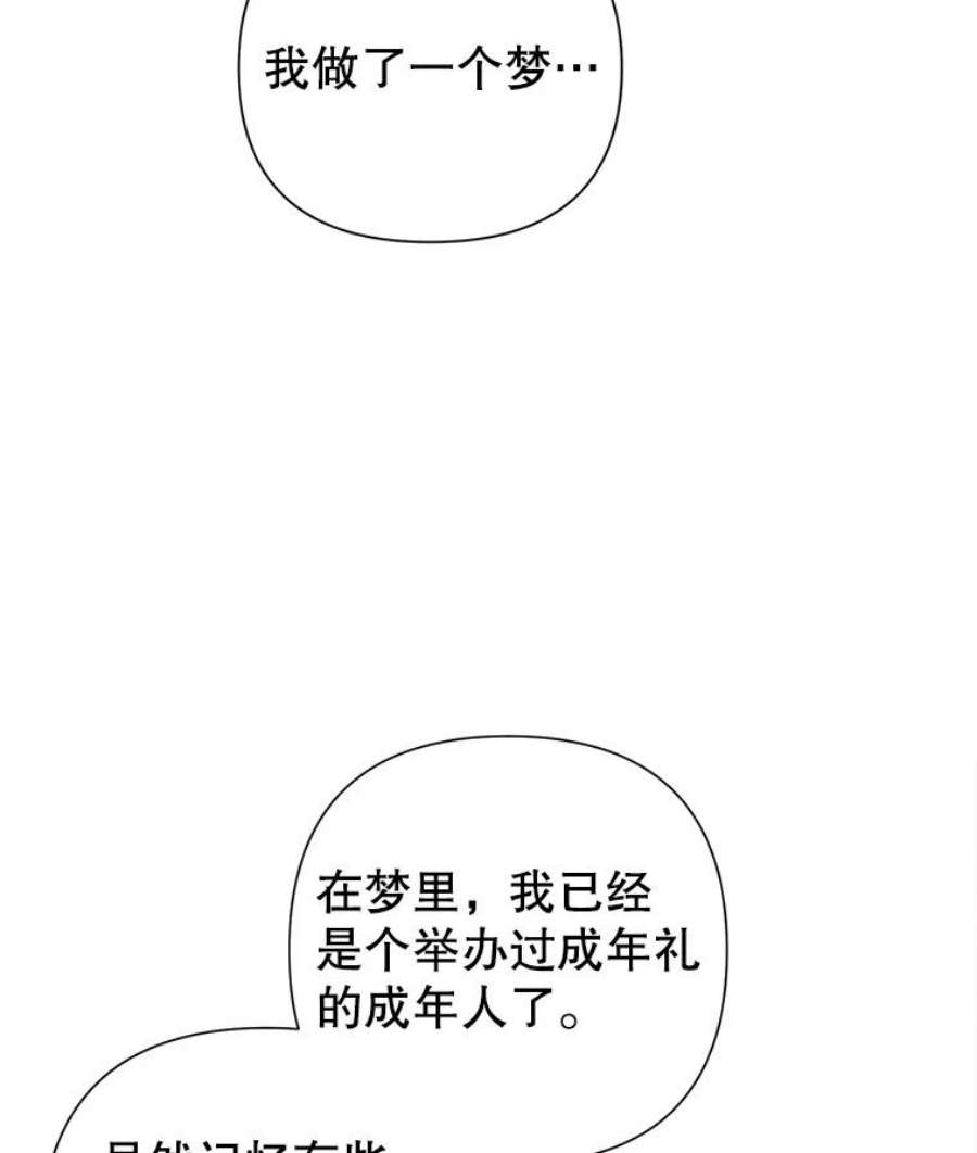 养了个偏执男配18.恋人