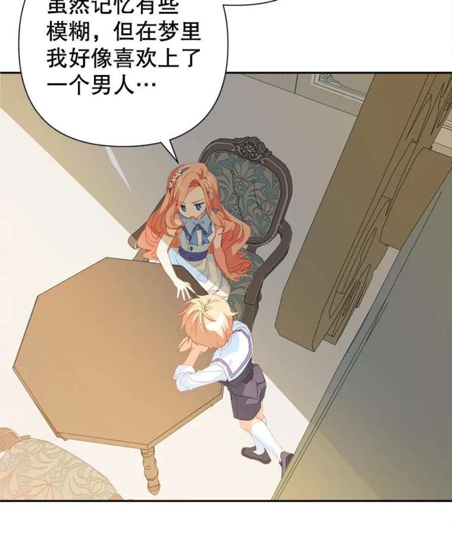 养了个偏执男配18.恋人