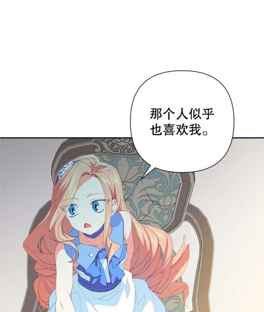 养了个偏执男配18.恋人