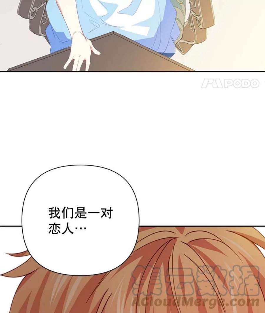 养了个偏执男配18.恋人