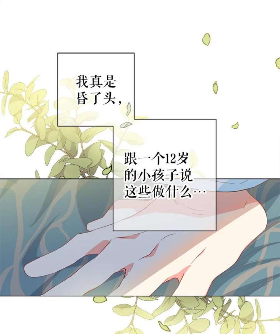 养了个偏执男配18.恋人