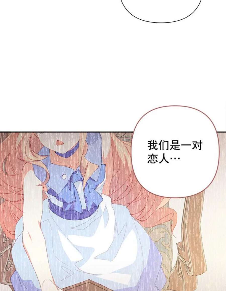 养了个偏执男配18.恋人