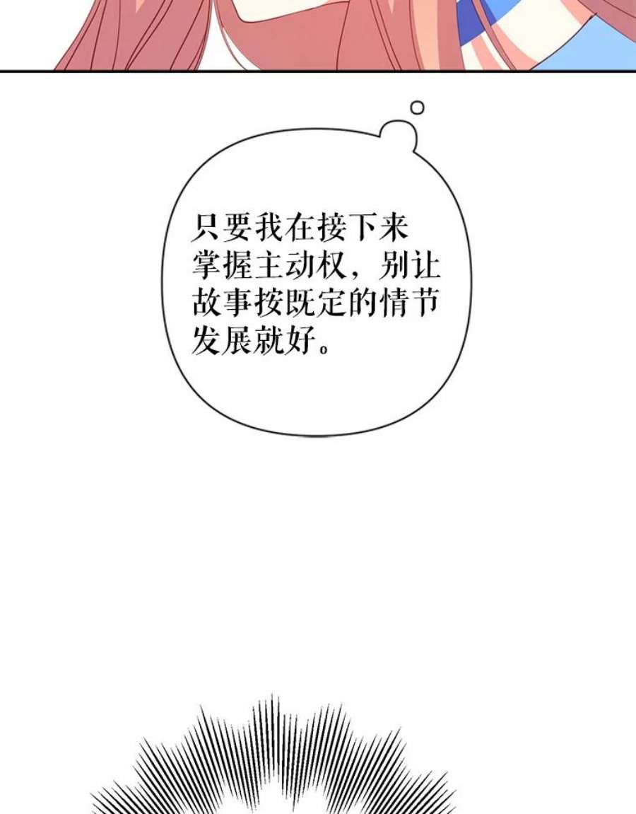 养了个偏执男配18.恋人