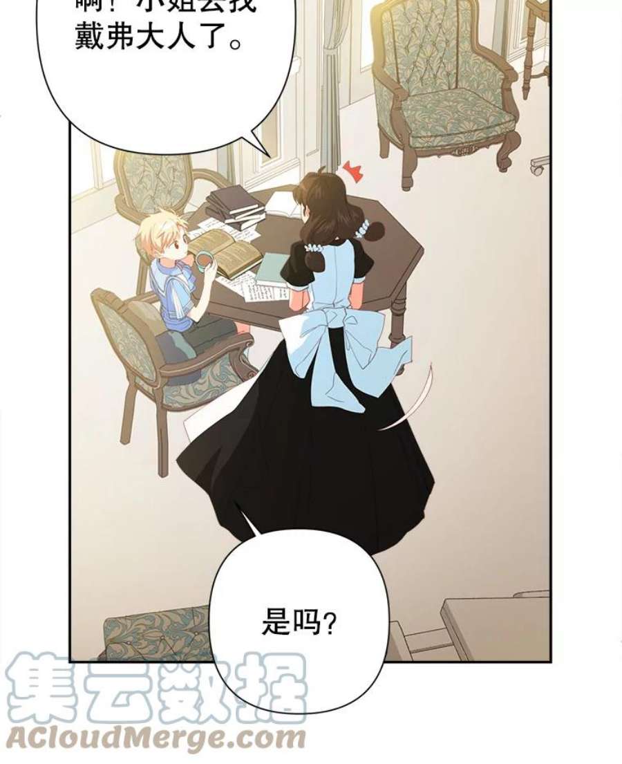 养了个偏执男配19.找到线索