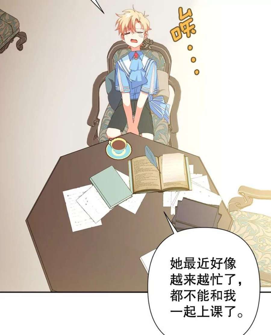 养了个偏执男配19.找到线索