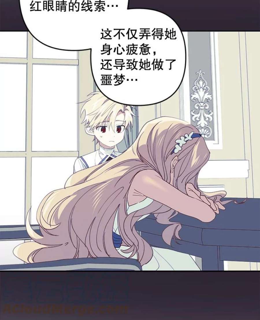 养了个偏执男配19.找到线索