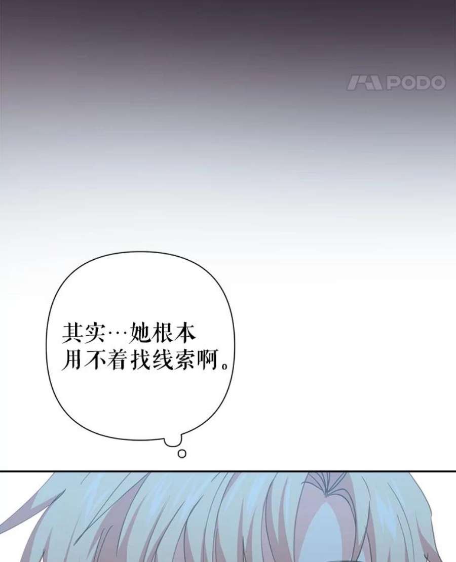 养了个偏执男配19.找到线索