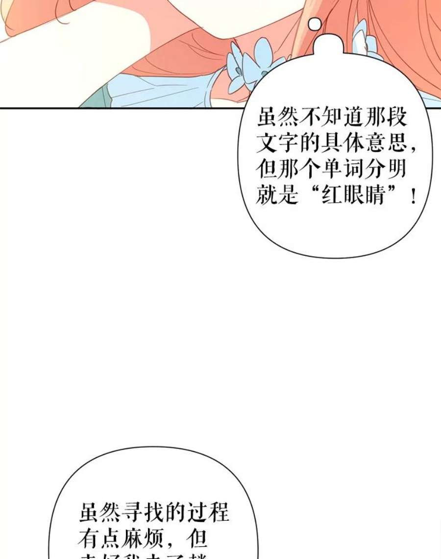 养了个偏执男配19.找到线索