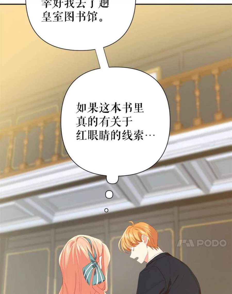 养了个偏执男配19.找到线索
