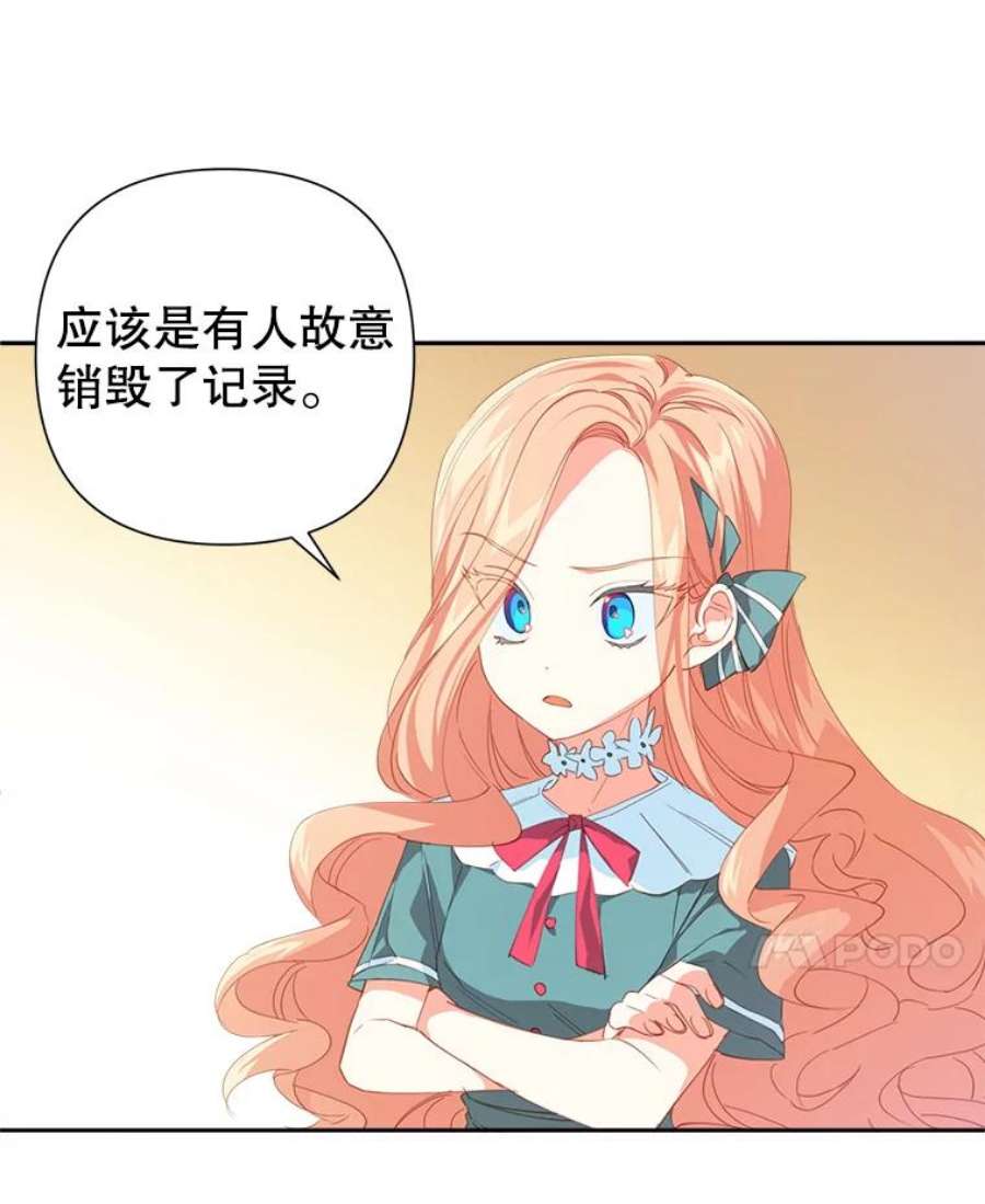 养了个偏执男配19.找到线索