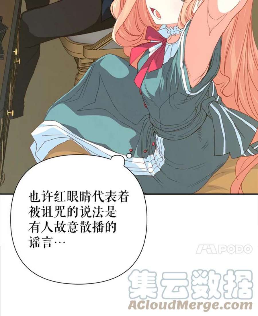 养了个偏执男配19.找到线索